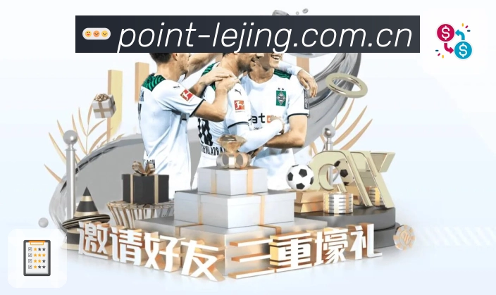 乐竞体育平台展示图