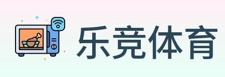 乐竞体育 Logo